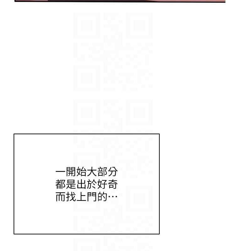 倒追遊戲最終話-性福的逆轉異世界