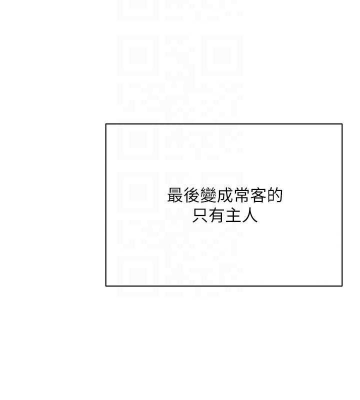 倒追遊戲最終話-性福的逆轉異世界