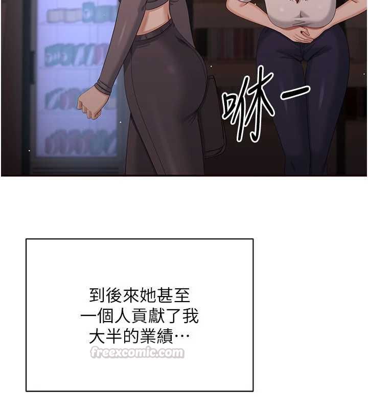 倒追遊戲最終話-性福的逆轉異世界