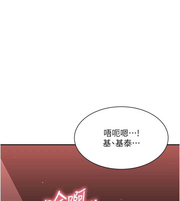 倒追遊戲最終話-性福的逆轉異世界