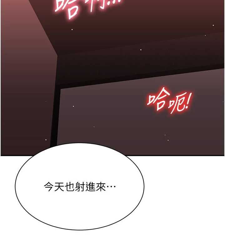 倒追遊戲最終話-性福的逆轉異世界