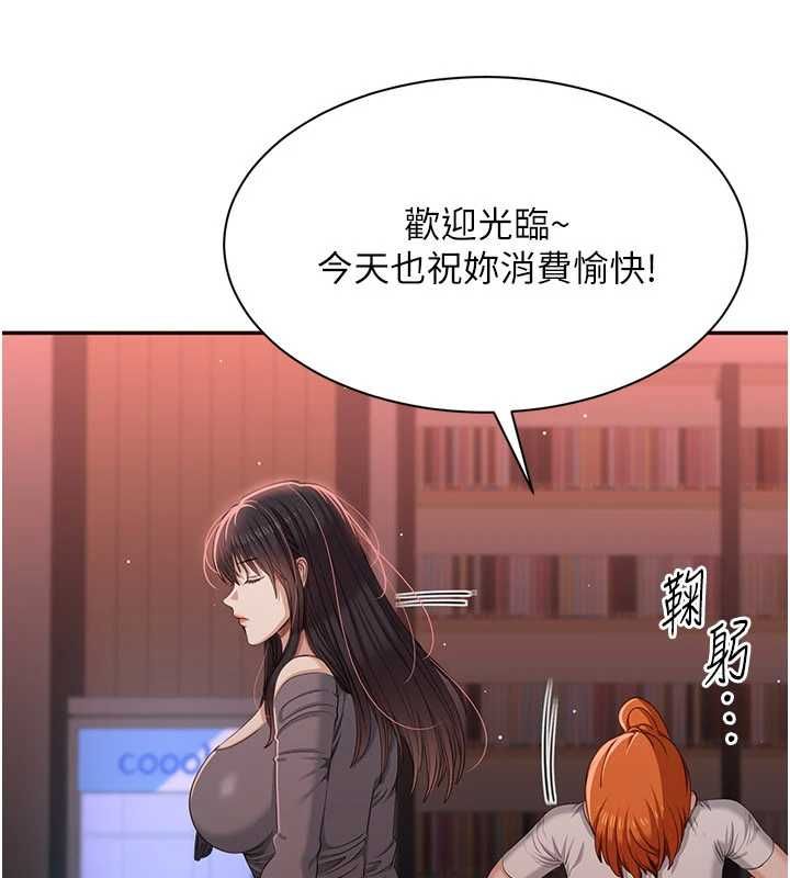 倒追遊戲最終話-性福的逆轉異世界