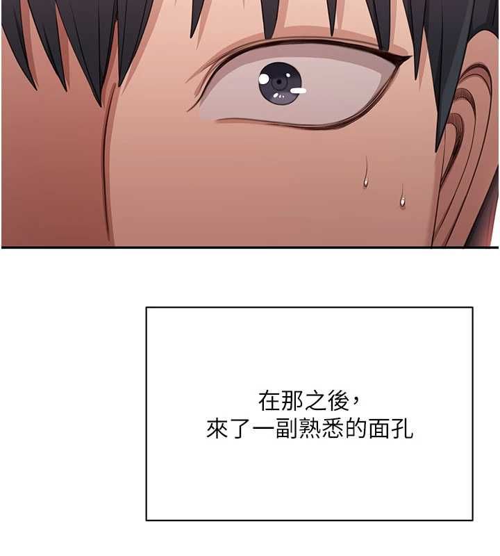 倒追遊戲最終話-性福的逆轉異世界