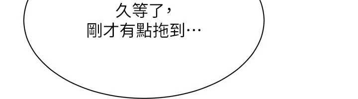 倒追遊戲最終話-性福的逆轉異世界