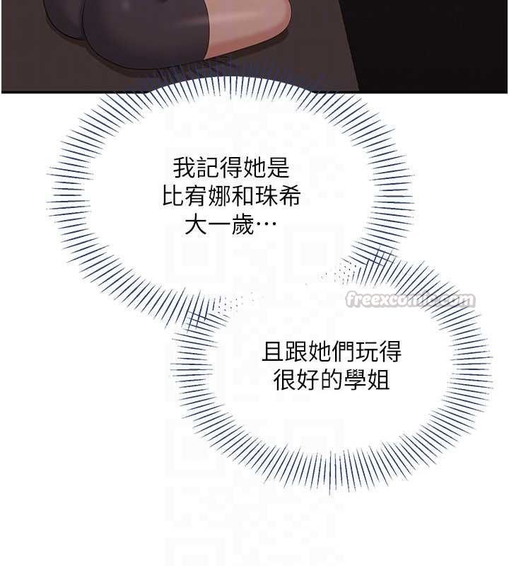 倒追遊戲最終話-性福的逆轉異世界