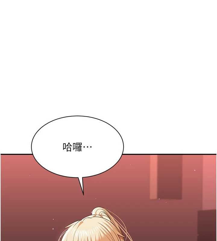 倒追遊戲最終話-性福的逆轉異世界