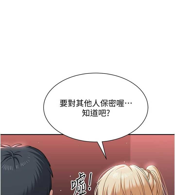 倒追遊戲最終話-性福的逆轉異世界