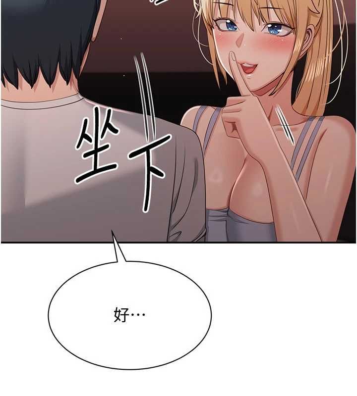 倒追遊戲最終話-性福的逆轉異世界