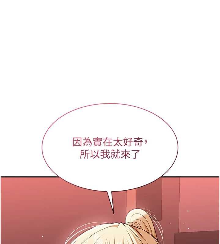 倒追遊戲最終話-性福的逆轉異世界