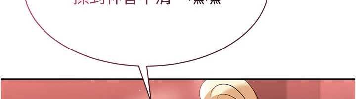 倒追遊戲最終話-性福的逆轉異世界