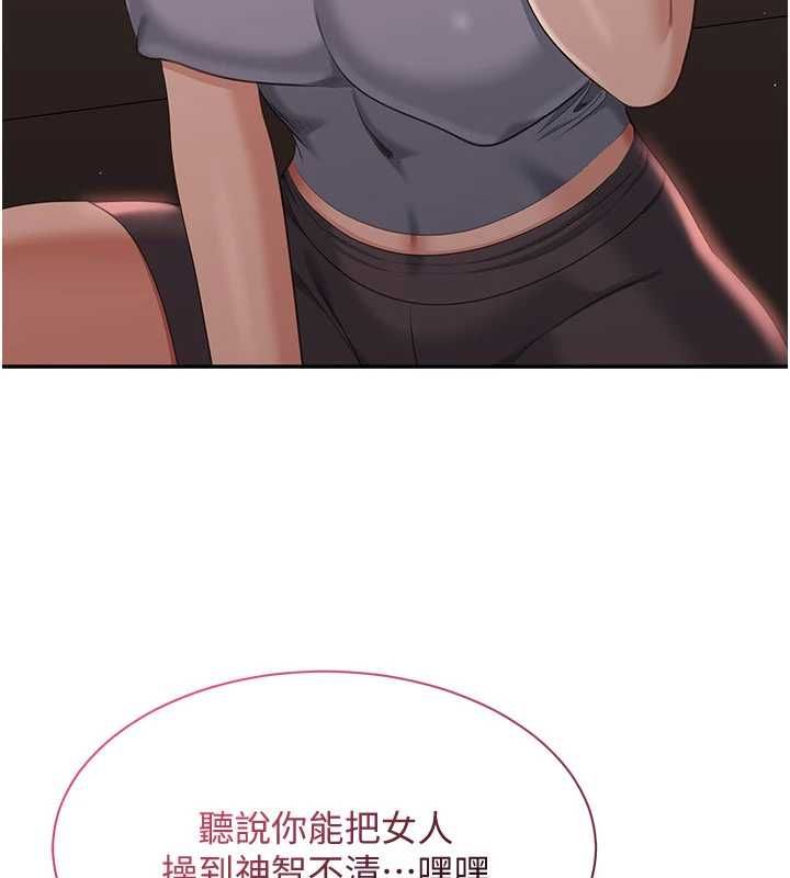 倒追遊戲最終話-性福的逆轉異世界