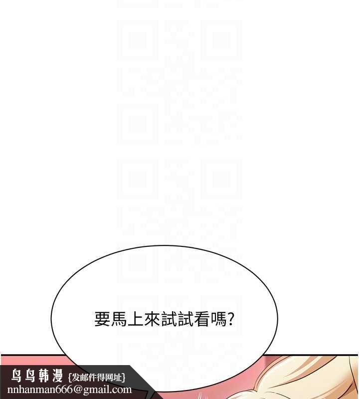 倒追遊戲最終話-性福的逆轉異世界