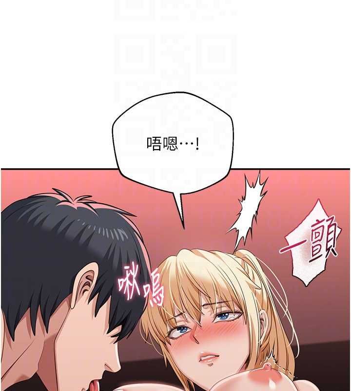 倒追遊戲最終話-性福的逆轉異世界