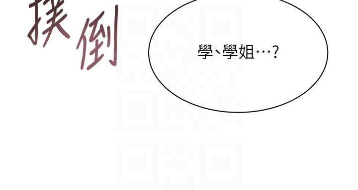 倒追遊戲最終話-性福的逆轉異世界