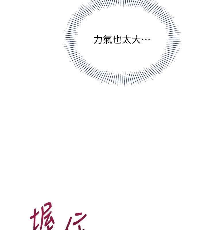 倒追遊戲最終話-性福的逆轉異世界