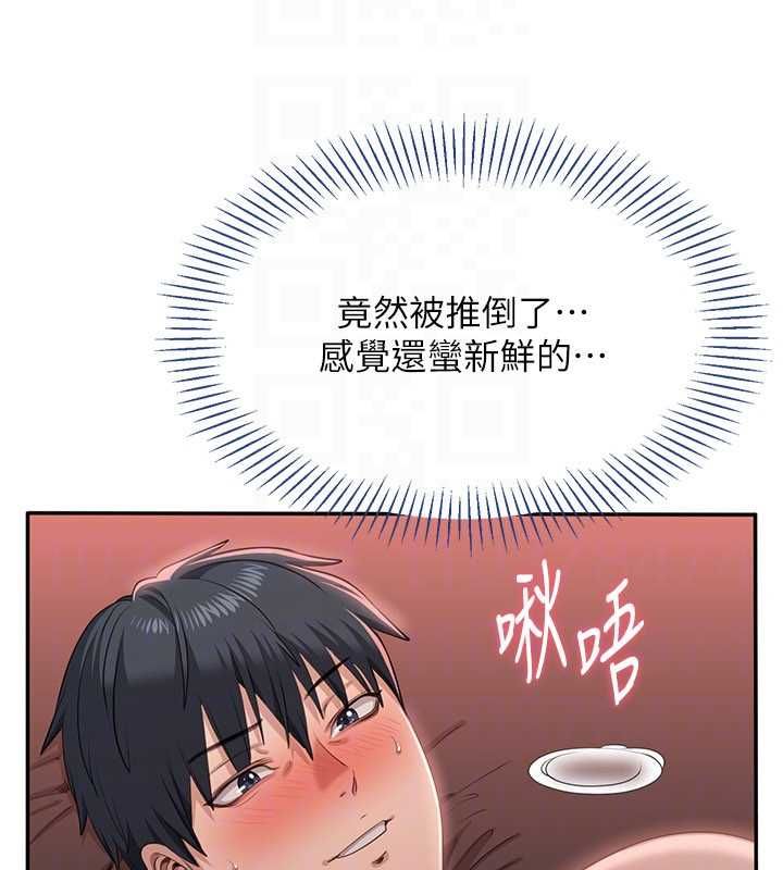 倒追遊戲最終話-性福的逆轉異世界