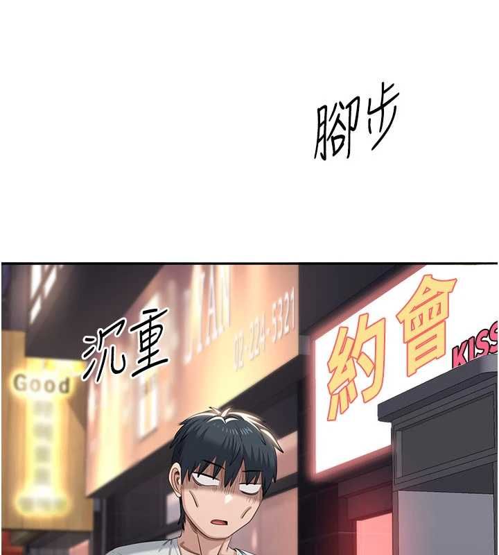 倒追遊戲最終話-性福的逆轉異世界