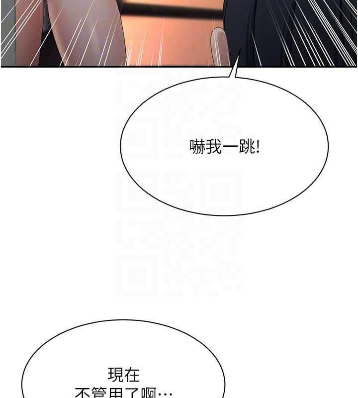 倒追遊戲最終話-性福的逆轉異世界