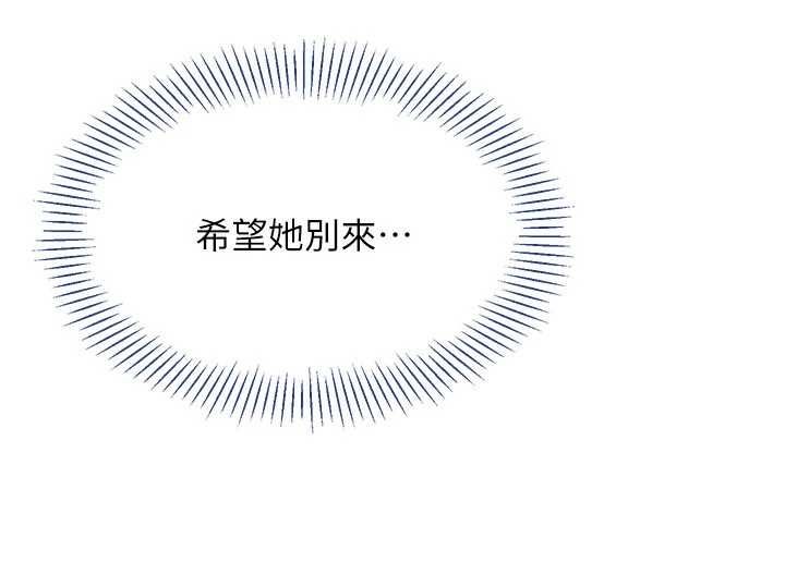 倒追遊戲最終話-性福的逆轉異世界