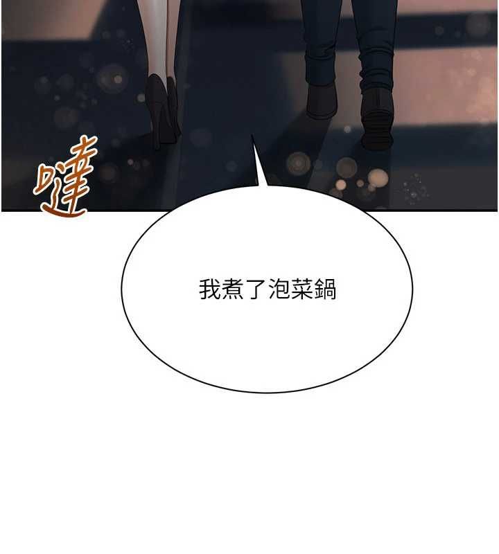 倒追遊戲最終話-性福的逆轉異世界