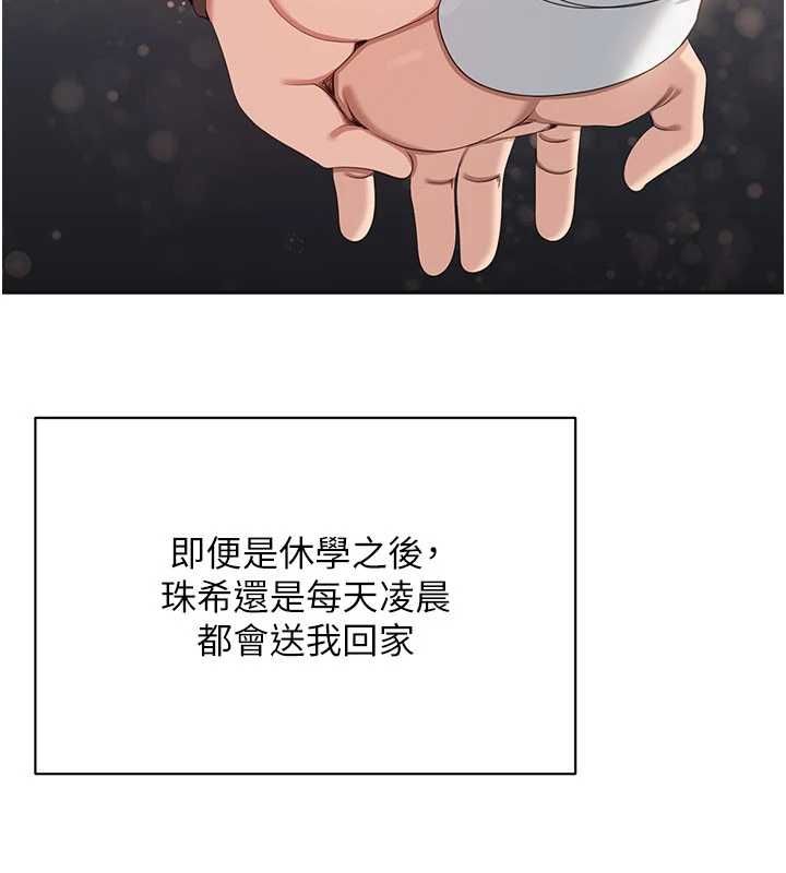 倒追遊戲最終話-性福的逆轉異世界