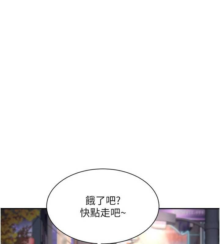 倒追遊戲最終話-性福的逆轉異世界