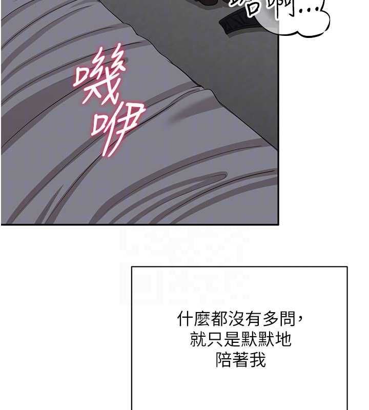倒追遊戲最終話-性福的逆轉異世界