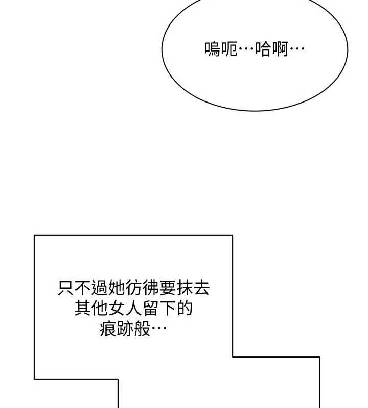 倒追遊戲最終話-性福的逆轉異世界