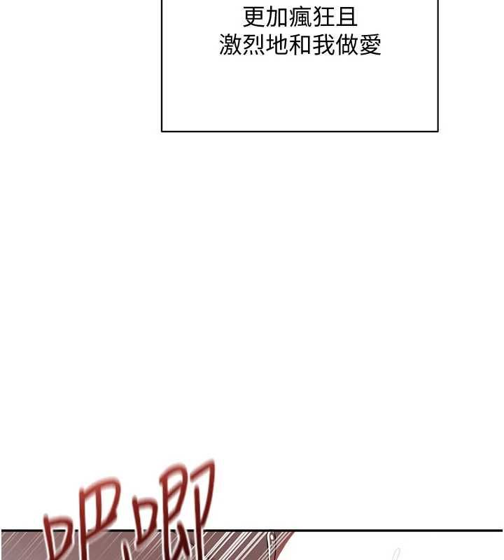 倒追遊戲最終話-性福的逆轉異世界