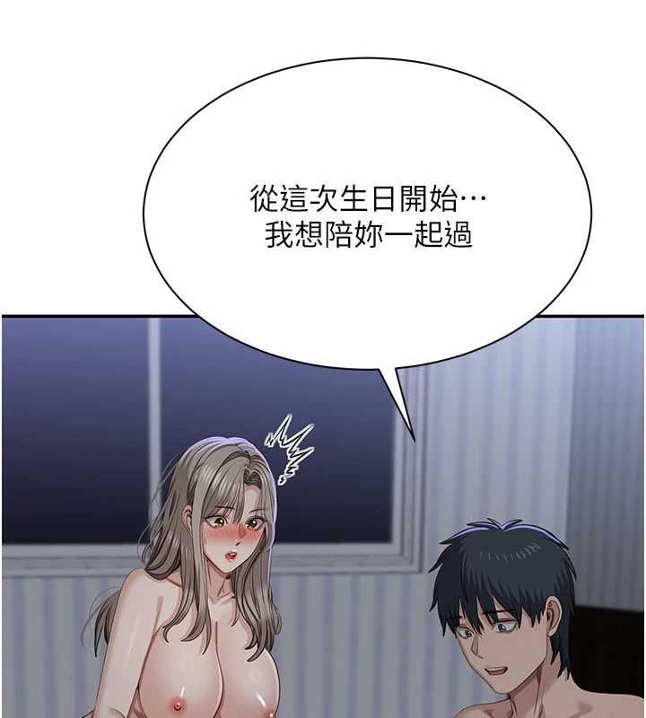 倒追遊戲最終話-性福的逆轉異世界