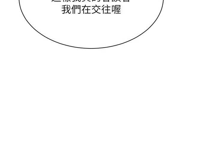 倒追遊戲最終話-性福的逆轉異世界
