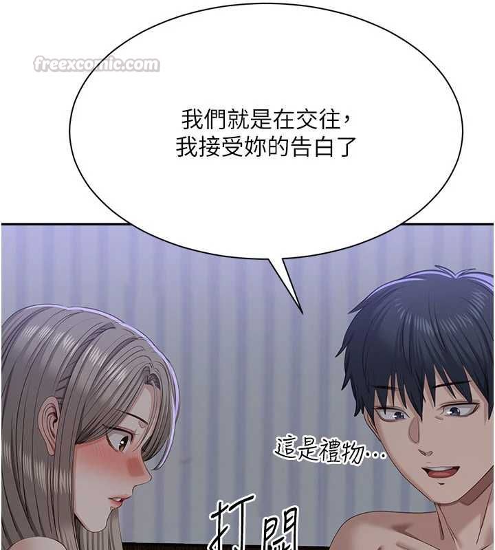 倒追遊戲最終話-性福的逆轉異世界