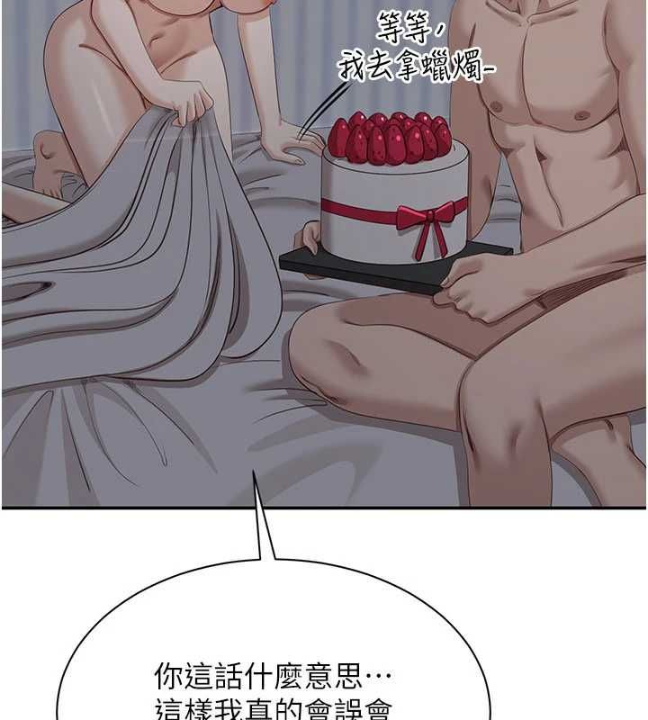 倒追遊戲最終話-性福的逆轉異世界