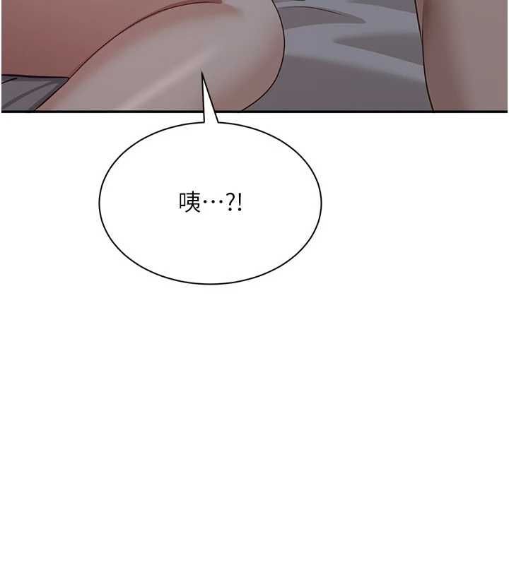 倒追遊戲最終話-性福的逆轉異世界