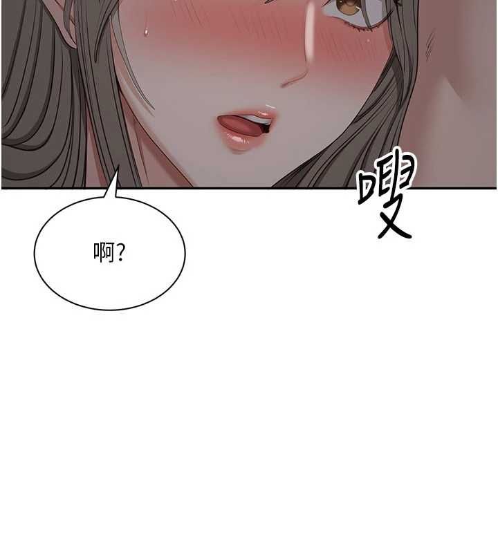 倒追遊戲最終話-性福的逆轉異世界