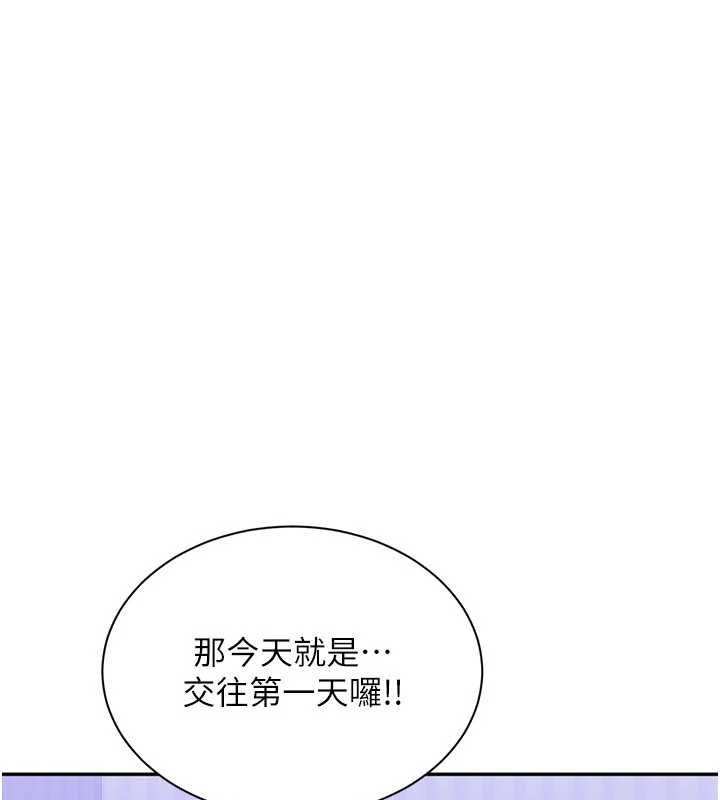 倒追遊戲最終話-性福的逆轉異世界