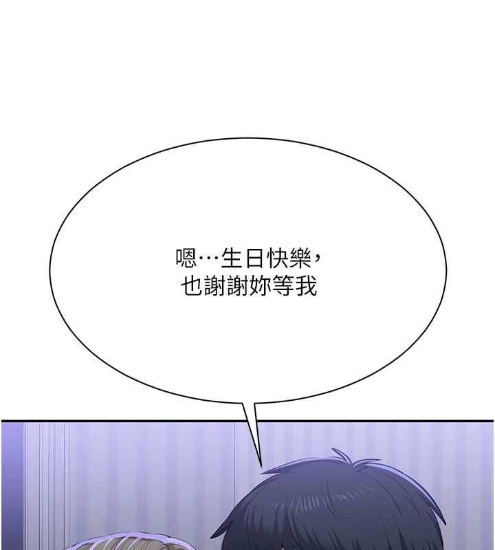 倒追遊戲最終話-性福的逆轉異世界