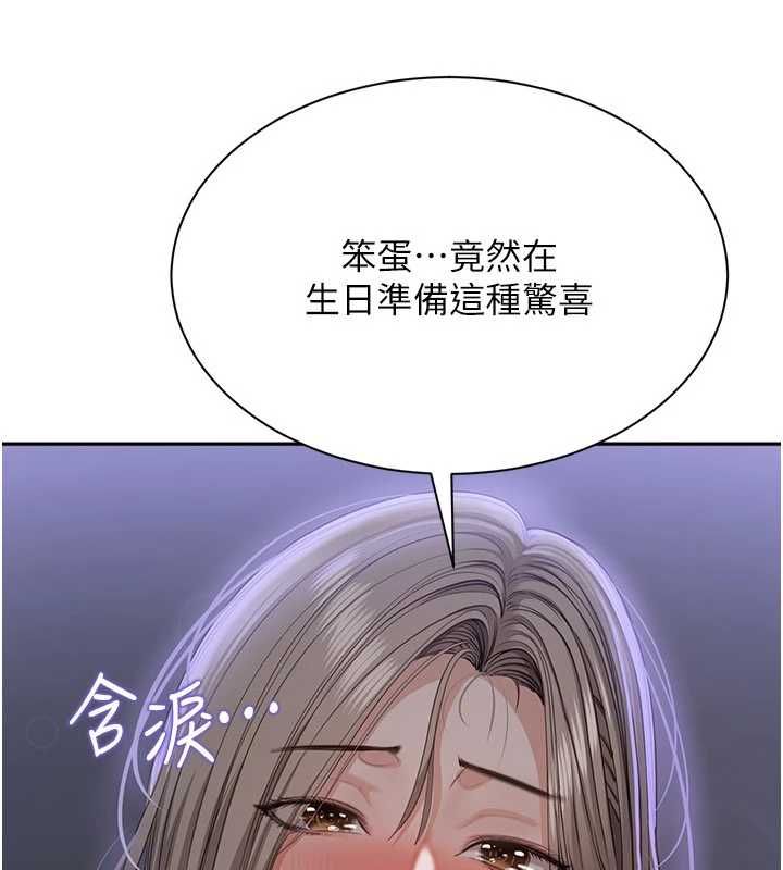 倒追遊戲最終話-性福的逆轉異世界