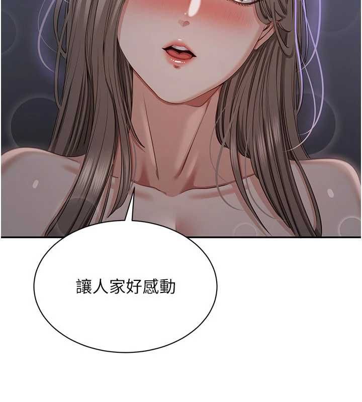 倒追遊戲最終話-性福的逆轉異世界
