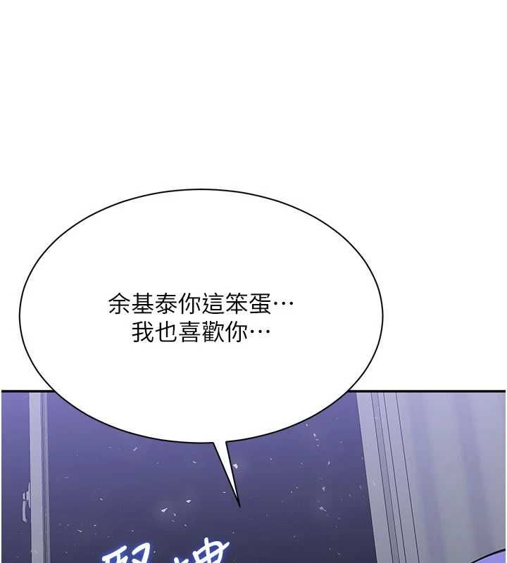 倒追遊戲最終話-性福的逆轉異世界