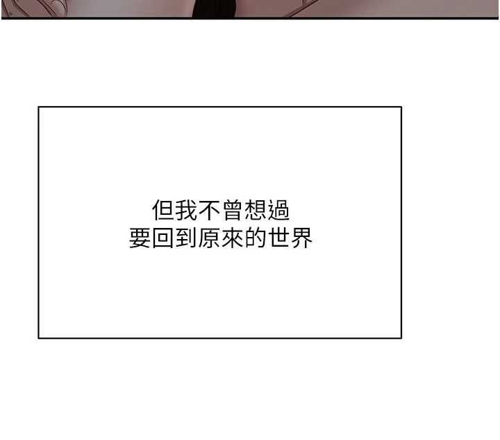 倒追遊戲最終話-性福的逆轉異世界