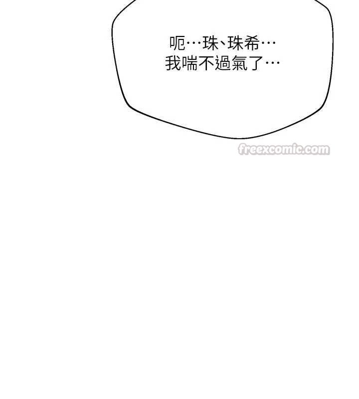 倒追遊戲最終話-性福的逆轉異世界