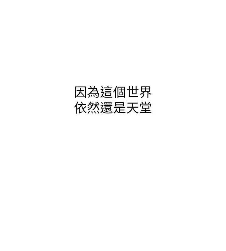 倒追遊戲最終話-性福的逆轉異世界