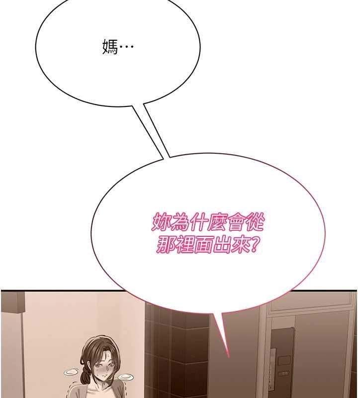 倒追遊戲最終話-性福的逆轉異世界