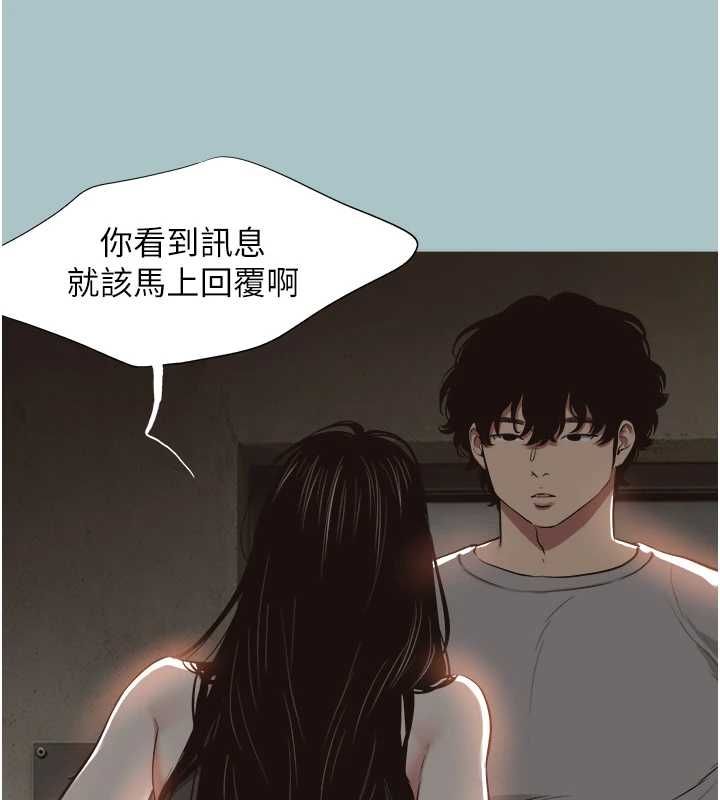 不要戀愛要打砲第45話-請室長幫我