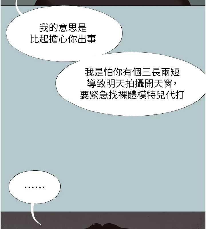 不要戀愛要打砲第45話-請室長幫我