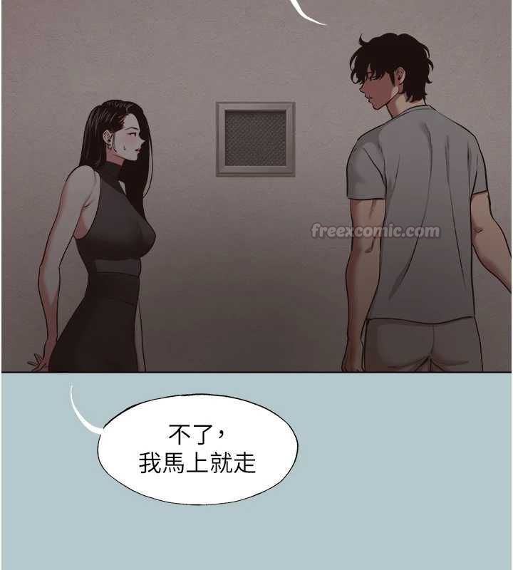 不要戀愛要打砲第45話-請室長幫我