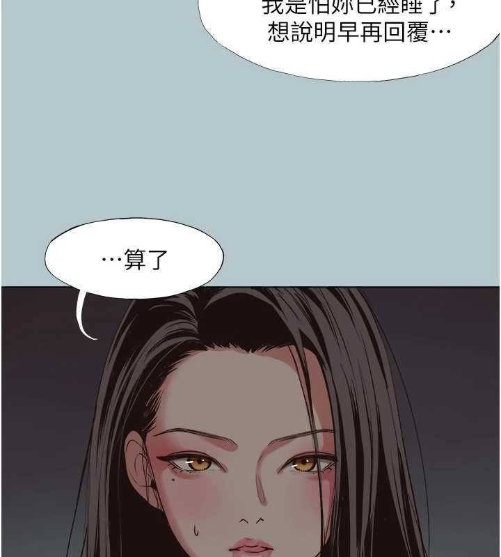 不要戀愛要打砲第45話-請室長幫我
