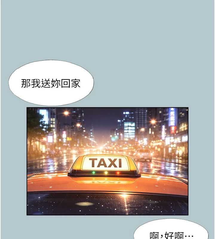 不要戀愛要打砲第45話-請室長幫我