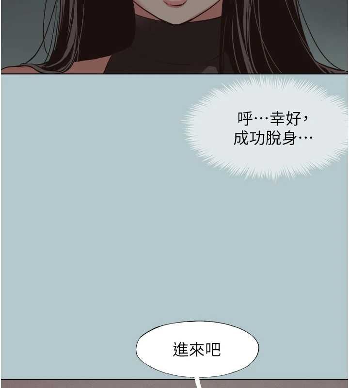 不要戀愛要打砲第45話-請室長幫我
